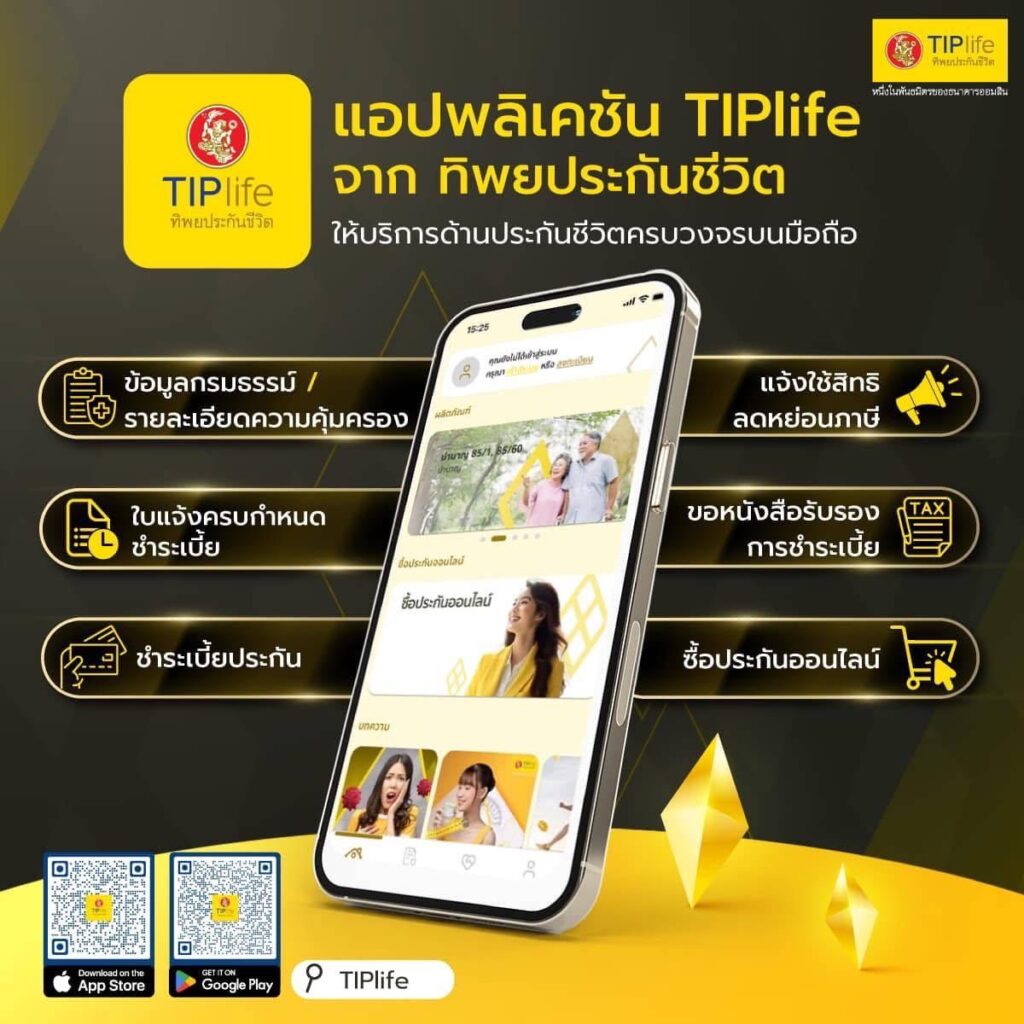 TIPlife