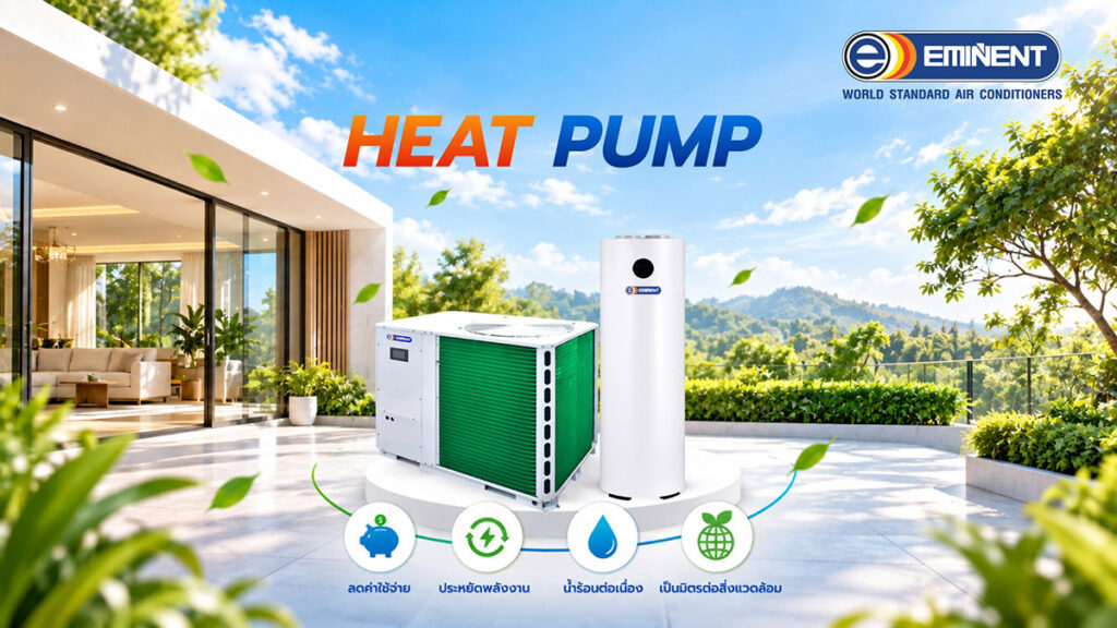 Heat Pump Water Heater
